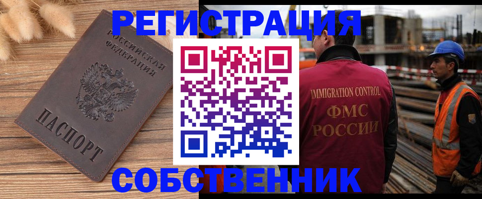 прописка регистрация в Берёзовском